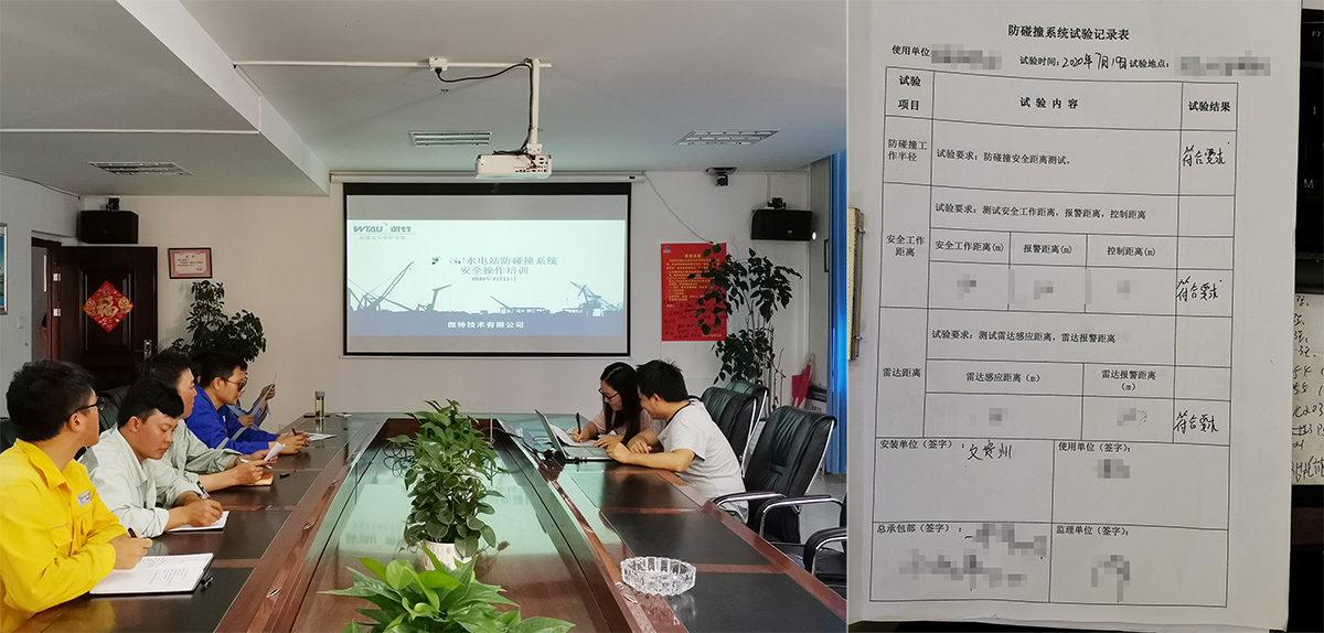 組織現(xiàn)場人員進(jìn)行安全操作培訓(xùn)及系統(tǒng)試驗記錄表圖