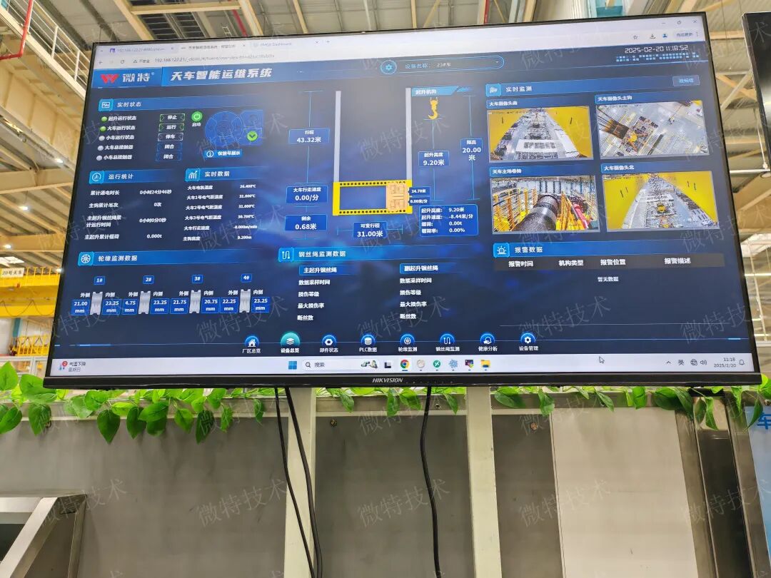 助推車企起重機(jī)智能化運維，微特與廣汽豐田合作喜訊連連